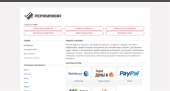 Desktop Screenshot of moneymedia.ru